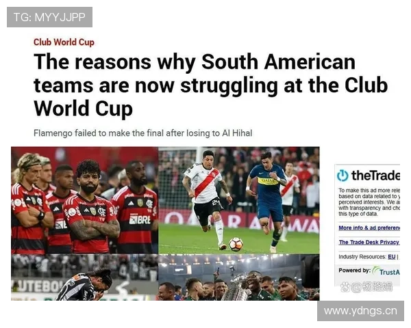 南美足球新格局：传统豪门面临挑战，新兴球队崛起明显趋向