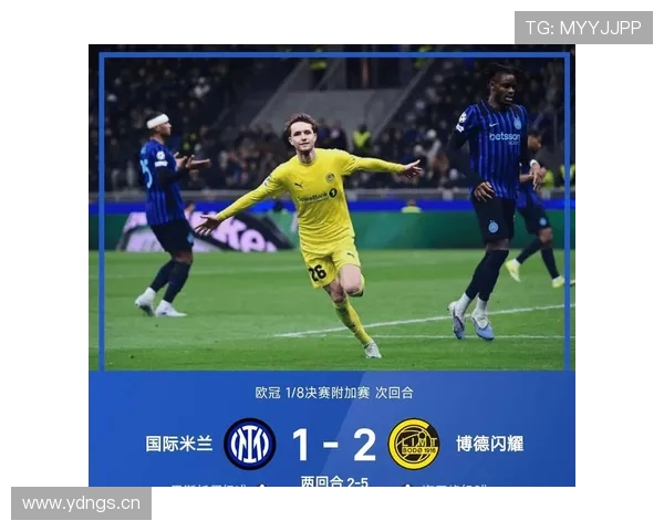 国米欧冠突破能力受关注，球队现状能否满足更高目标