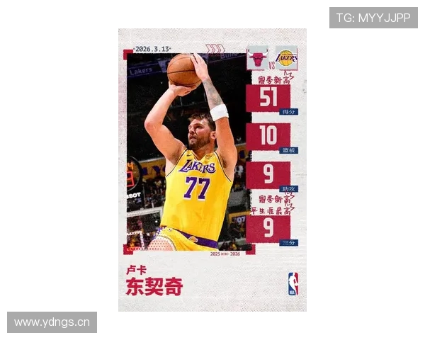 东契奇凌晨三点还在吃牛排配红酒，这自律我学不来