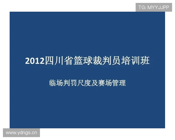 深入解读篮球规则中非法身体接触的界定与判罚尺度