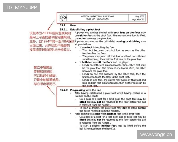篮球投篮犯规:规则解读与判罚标准详解 篮球投篮犯规:规则解读与判罚标准详解