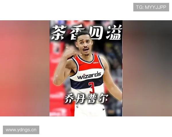 乔丹·普尔无球跑动提升投射效率拉开库里防守空间